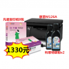 双12正品惠普打印机•品质复印纸•精品办公文具直降400元！