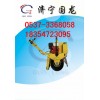 我们的爱 YL-600手扶式单缸轮压路机