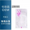 广东珠海皮肤屏障修护肽精华膜贴牌生产加工厂家