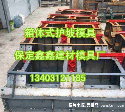 箱体式护坡模具_副本