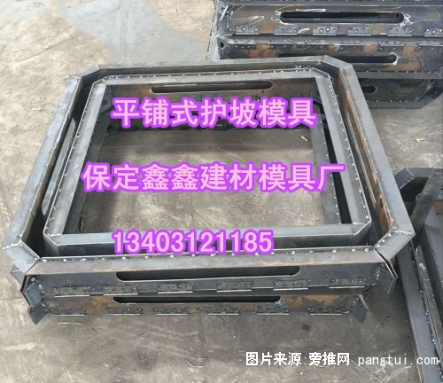 平铺式护坡模具1_副本