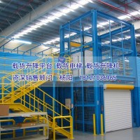 厂家直销广东省广州市白云区载货升降平台/载货电梯