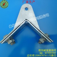 塔用耐张紧固夹具 塔用转角夹具供应