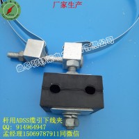 ADSS光缆杆用引下线夹 导引夹具