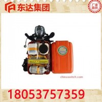 矿用救护队用HYZ4正压氧气呼吸器，4h正压氧气呼吸器