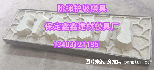 阶梯护坡模具_副本