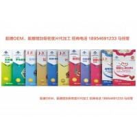 保健品代加工，广元生物，保健品OEM代加工厂家