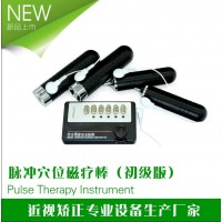 儿童近视弱视治疗仪脉冲磁疗棒视力恢复仪