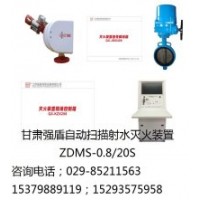 消防水炮 张掖强盾消防3C认证厂家直销