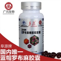 罗布麻蜂胶软胶囊 OEM 贴牌 蓝帽产品 罗布麻加工厂