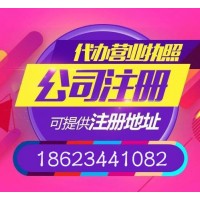 重庆沙坪坝代办个体工商户营业执照