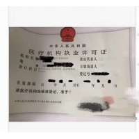 转让北京CBD商圈的美容医疗机构