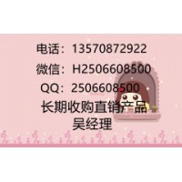 海量收购康宝莱二手求购玫琳凯