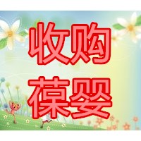 大批量收购葆婴产品高价收购康宝莱