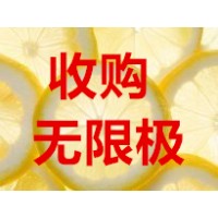 高价收购无限极大量收购葆婴