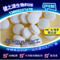 大蒜素片代加工_保健食品代加工_德州健之源