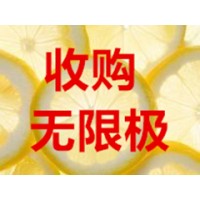 面向全国收购直销产品无限极及康宝莱