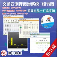 考试专用校园网上阅卷 校园阅卷系统登录界面
