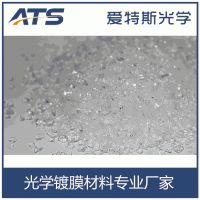 厂家批发 爱特斯二氧化硅晶体颗粒 光学镀膜材料