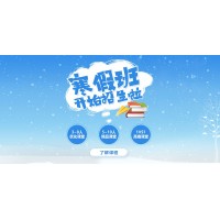 2019寒假班 壹环球主打寒假课程