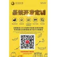 武汉聚合支付系统_金弧科技专业积分兑换系统开发