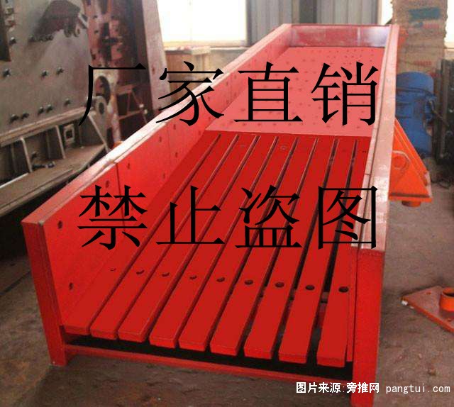 FZC振动放矿机