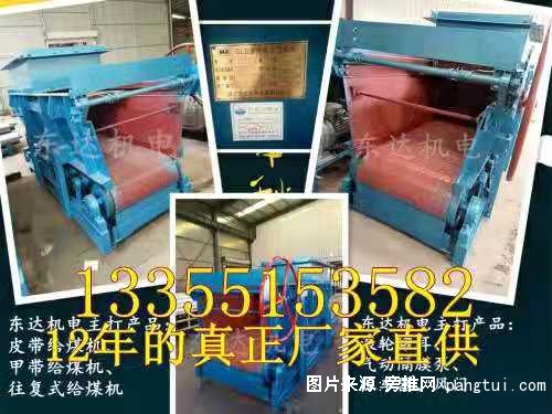 给料机GLD1500  (6)