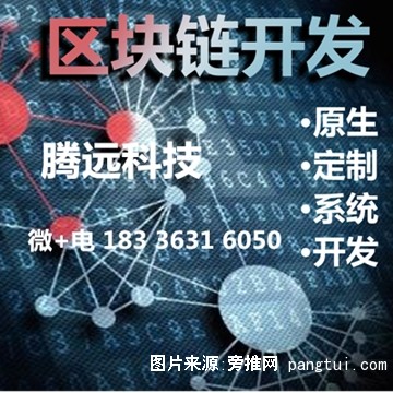区块链qq