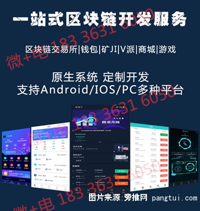 区块链appp