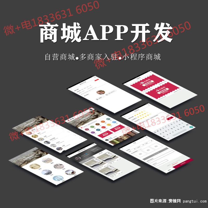 商城2
