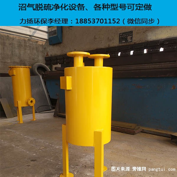 沼气脱硫器