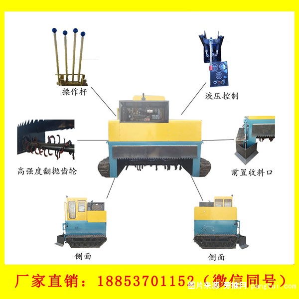 履带式翻抛机11