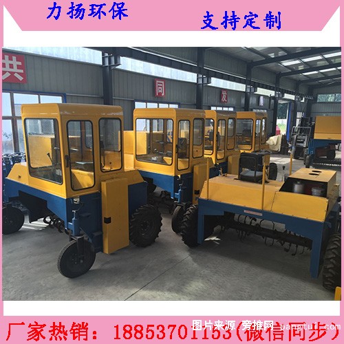 自走式翻抛机