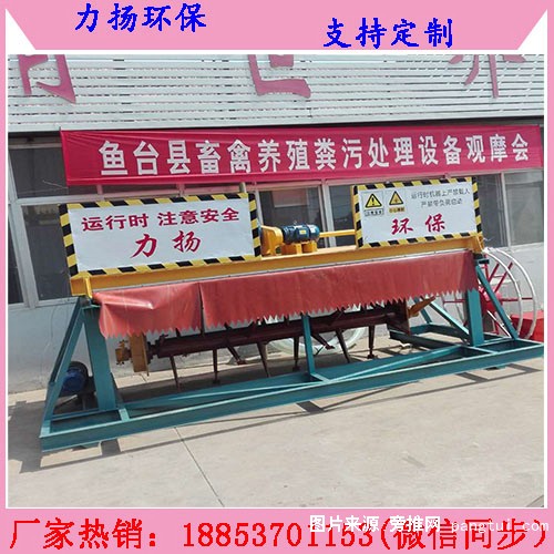 槽式翻抛机翻耙机3