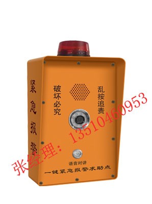 报警箱2