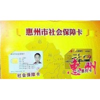 惠州公司员工社保代理，代理惠州社保，代买惠州社保