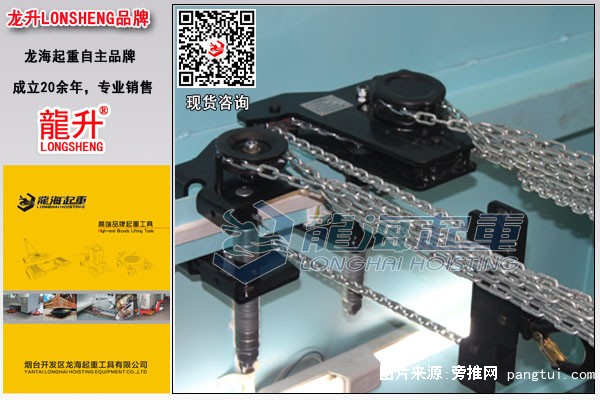 低净空手拉葫芦图片