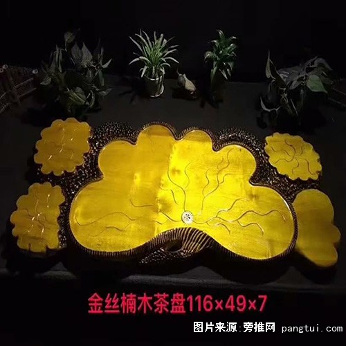 6.金丝楠木茶盘：116&times;49&times;7  (7)