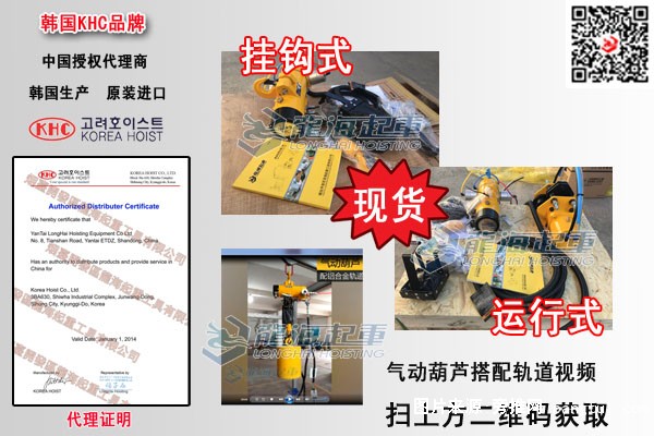 KHC气动葫芦图片