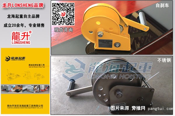 龙升手摇绞盘图片