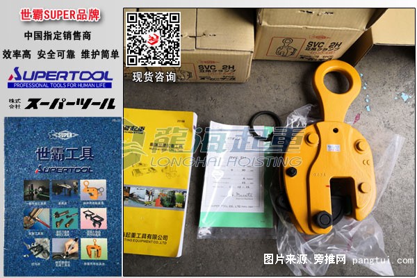 SVC-H世霸钢板夹钳图片