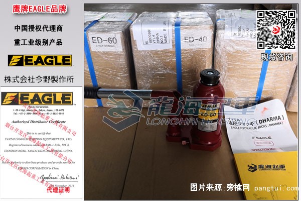 鹰牌ED液压千斤顶图片