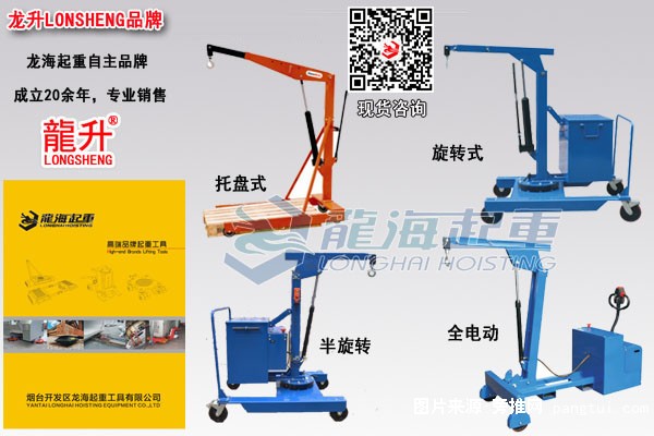龙升液压小吊车图片