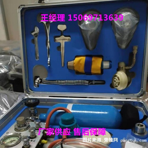 矿用救护装置 MZS-30自动苏生器