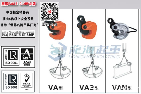 鹰牌横吊钢板夹钳图片