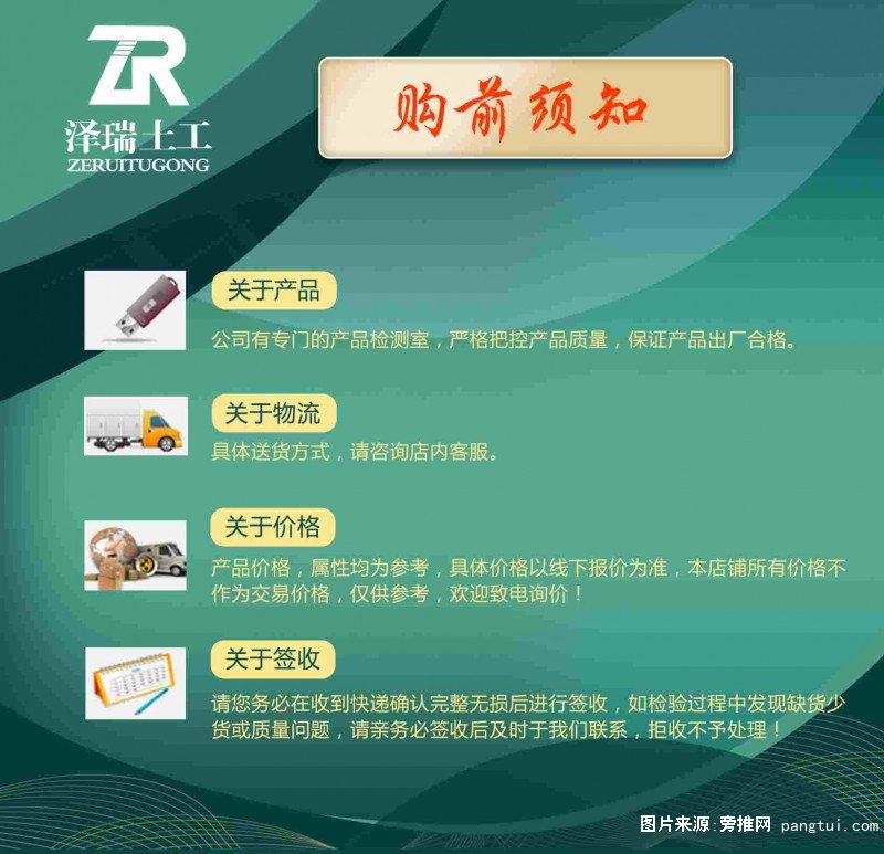 11购前须知