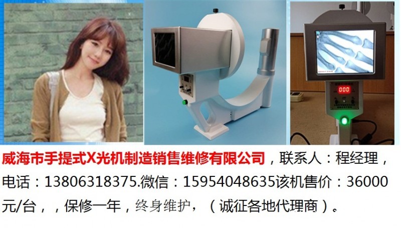 手提式X光机 (10)