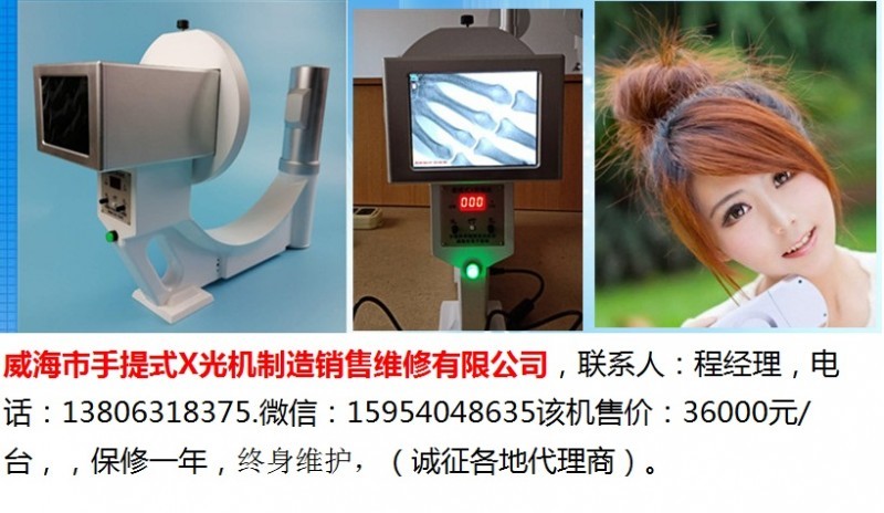 手提式X光机 (11)