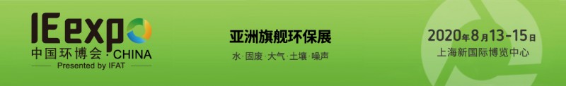 2020上海展