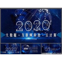 2020第十三届南京国际大数据产业博览会